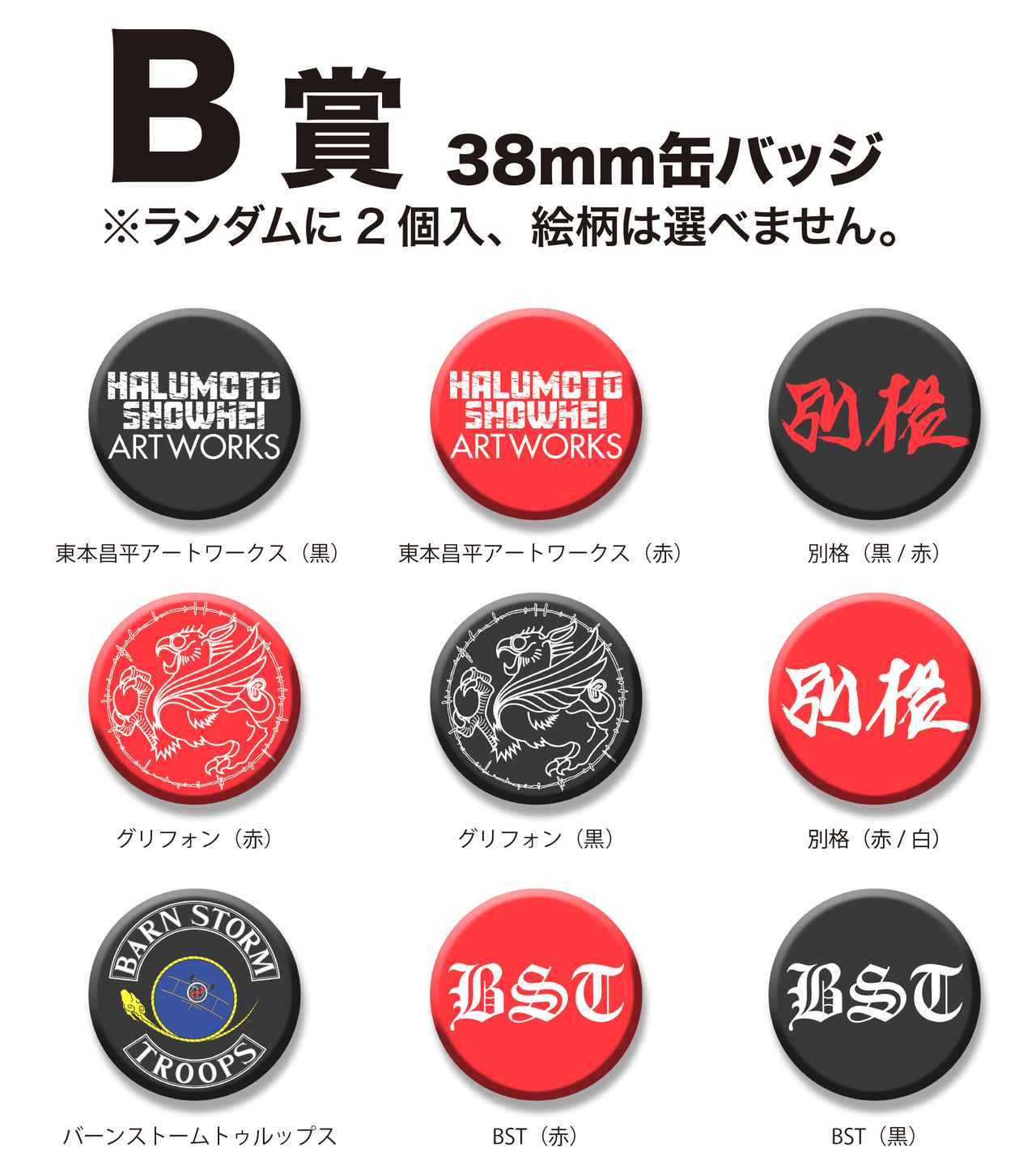 画像2: 運試し！1回500円の「限定くじ」が熱い