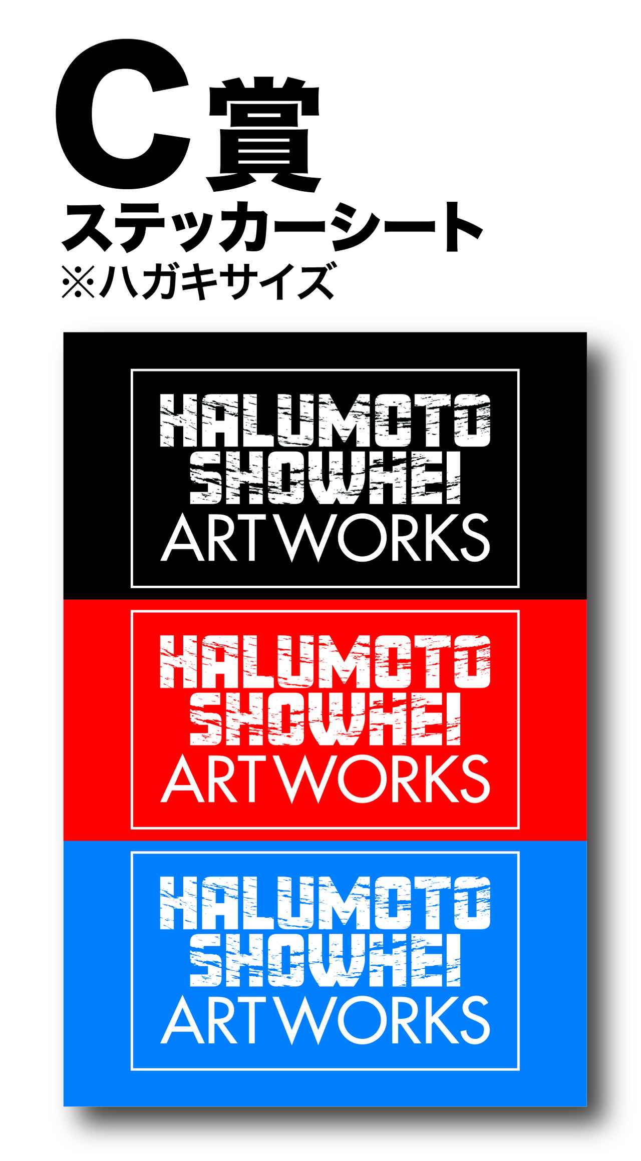 画像3: 運試し！1回500円の「限定くじ」が熱い