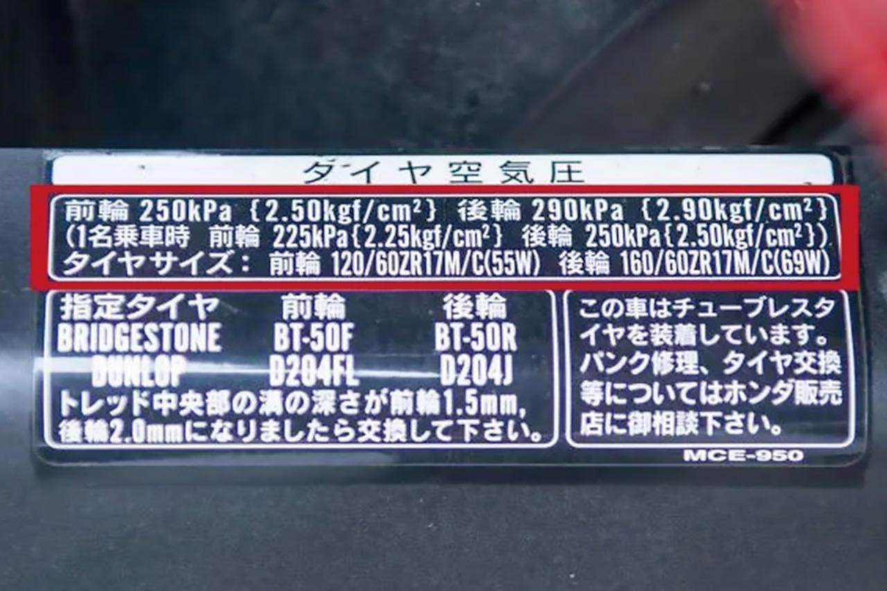 画像 : 17番目の画像 - 【写真24枚】タイヤの疑問・質問15連発！ - webオートバイ