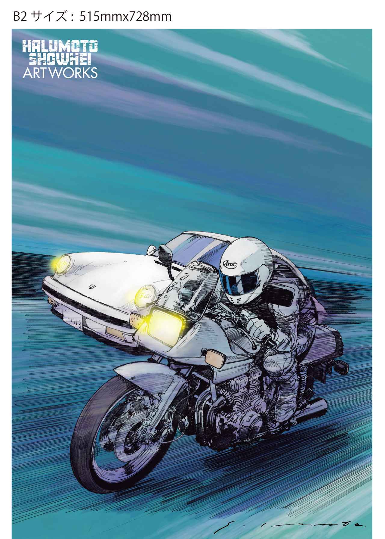 画像: B２サイズポスター