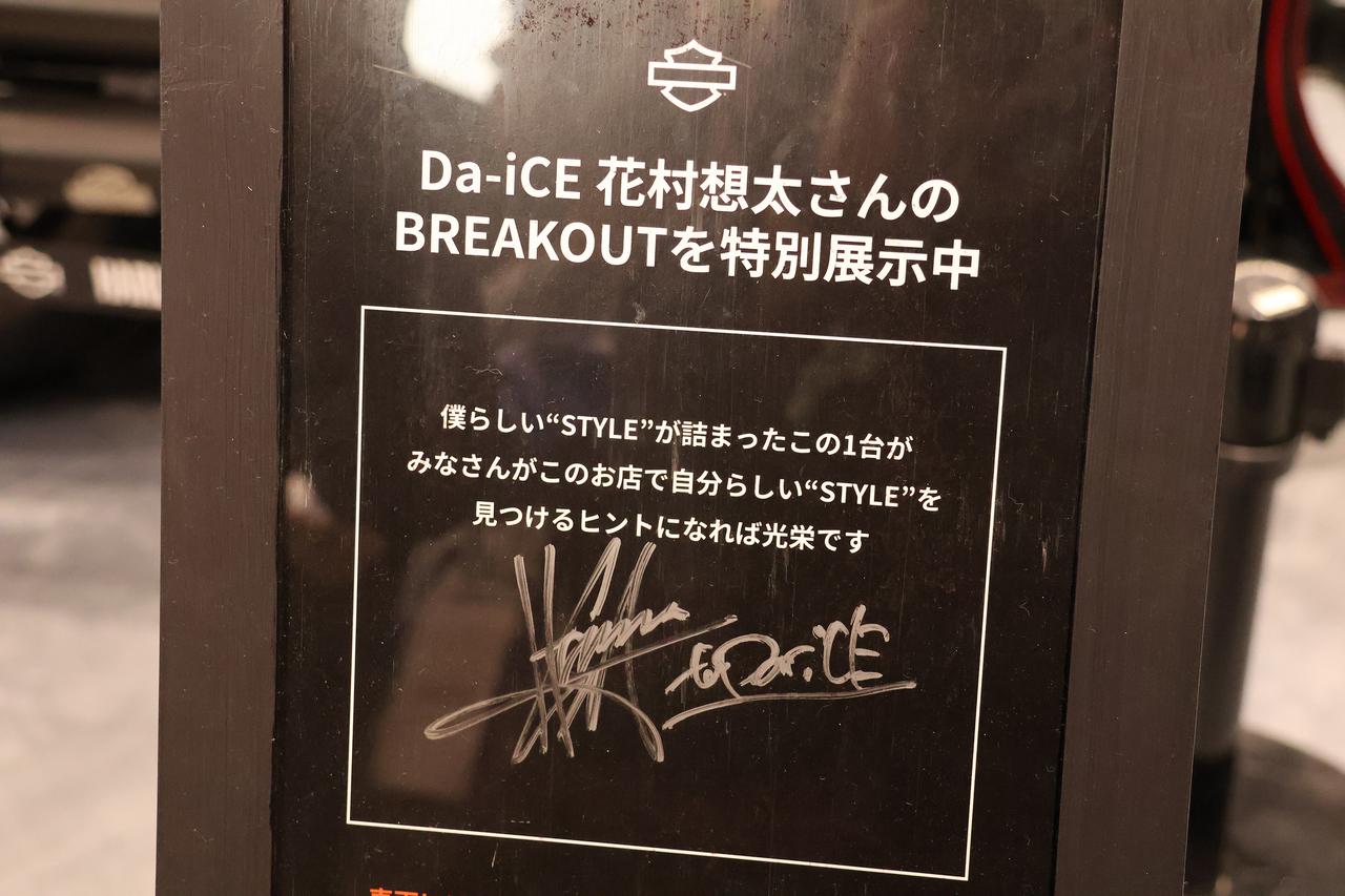 画像7: Da-iCE・花村想太さんがハーレー愛を語る！ 国内唯一のハーレーアパレル専門店が新宿にオープン！