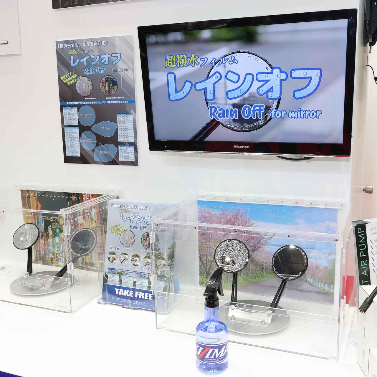 画像: キジマ レインオフ 参考展示