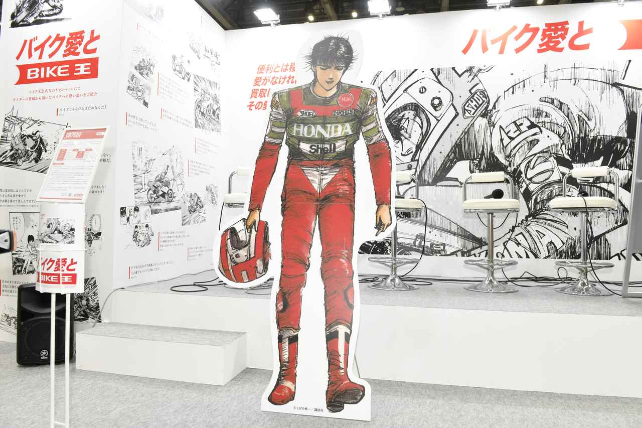 画像3: バリバリ伝説とコラボしたファン必見のスペシャルなブースを展開！