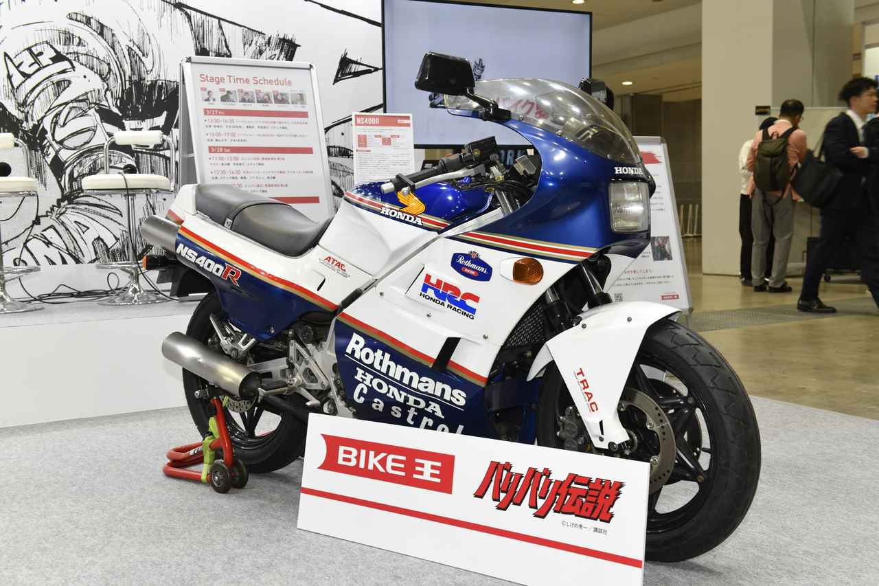 画像: HONDA NS400R