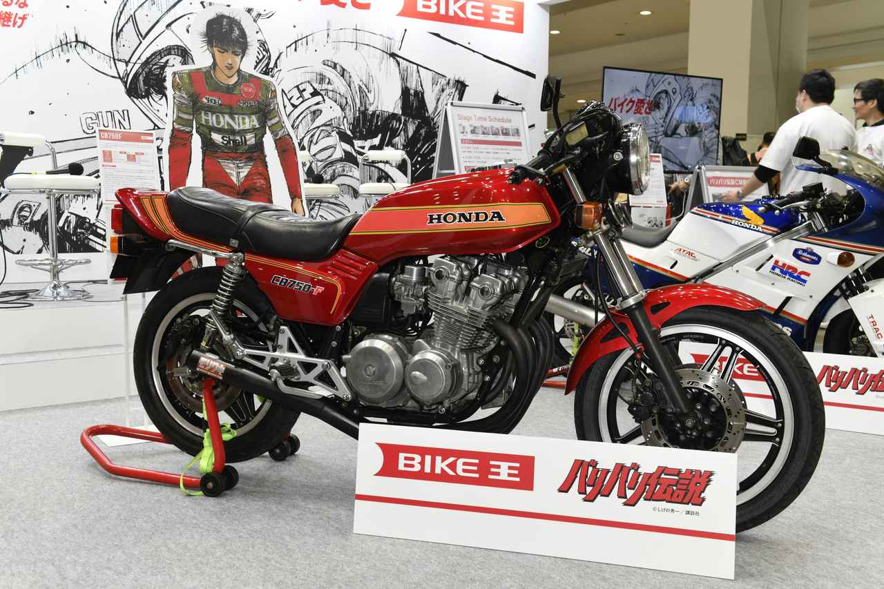 画像: HONDA CB750F