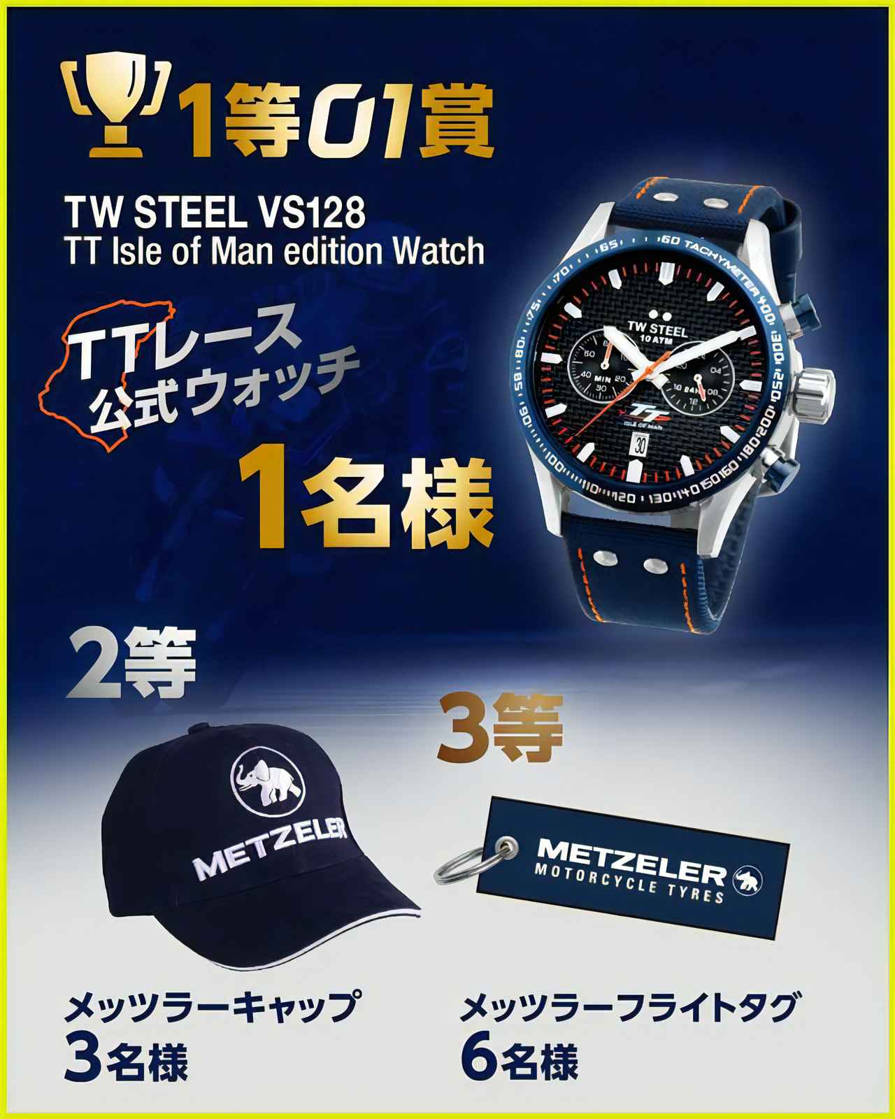 画像: 4月26日まで発売記念キャンペーン開催中！