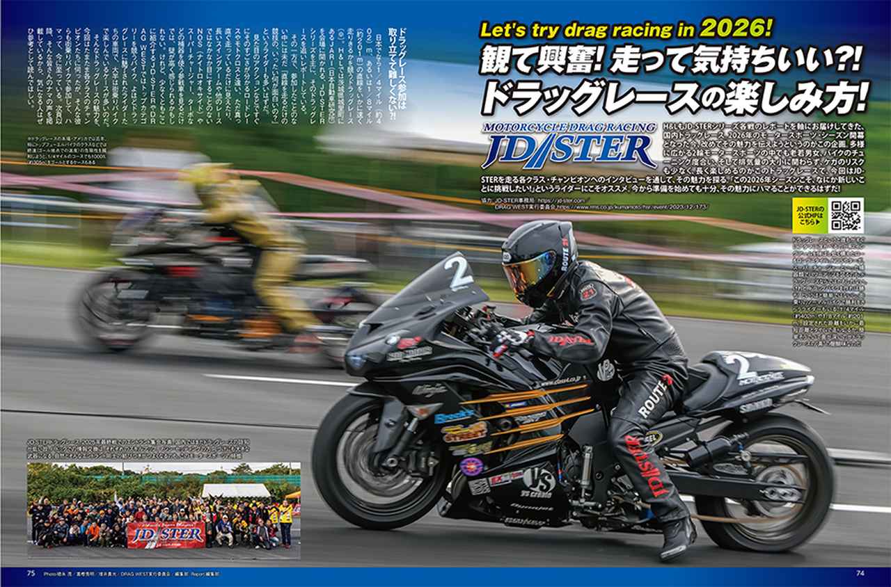 月刊『ヘリテイジ＆レジェンズ』2026年5月号（Vol.83）が発売