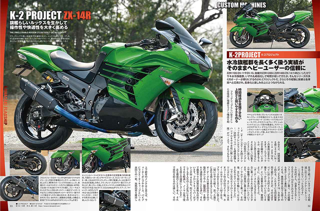 画像4: 月刊『ヘリテイジ＆レジェンズ』2026年5月号（Vol.83）が発売！カワサキ“Z”シリーズほかNinja ZX-14Rなどフラッグシップの魅力＆メンテ方法を解説