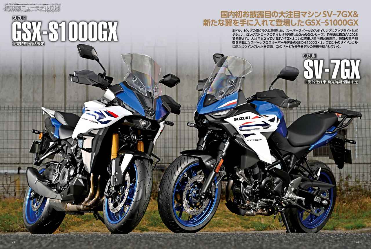 画像4: 月刊『オートバイ』2026年5月号はモーターサイクルショー2026最新情報目白押し！ 待望の新型「CB400SF/CBR400R FOUR」も徹底解説