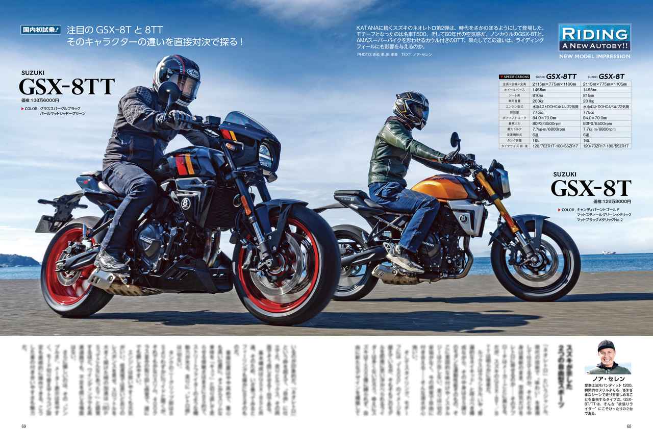 画像: 最新モデルの数々を続々インプレッション！