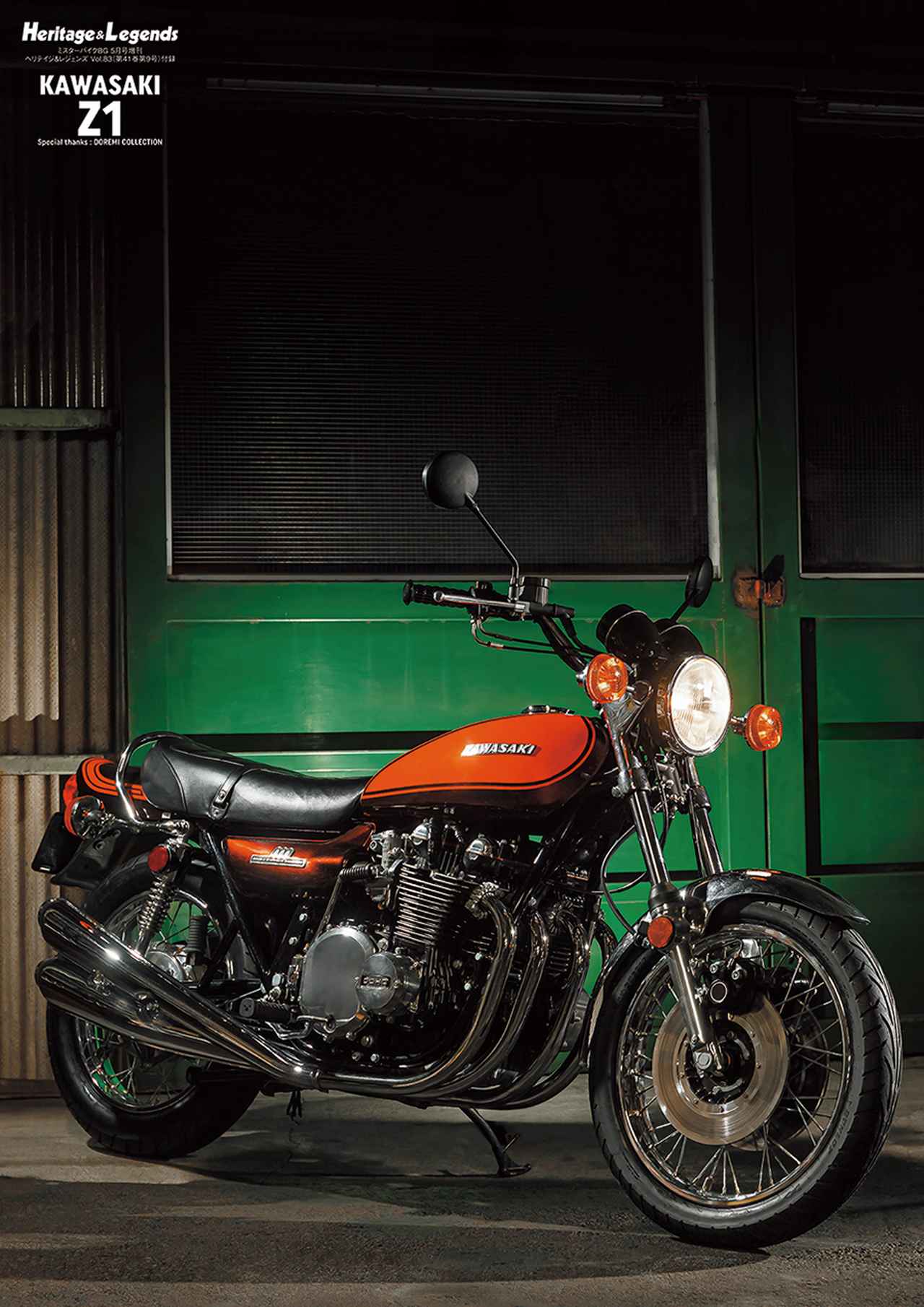 画像11: 月刊『ヘリテイジ＆レジェンズ』2026年5月号（Vol.83）が発売！カワサキ“Z”シリーズほかNinja ZX-14Rなどフラッグシップの魅力＆メンテ方法を解説