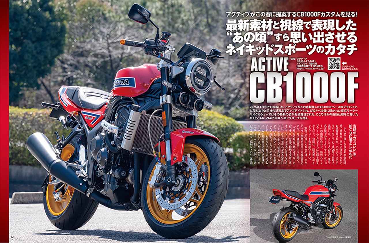 画像6: 月刊『ヘリテイジ＆レジェンズ』2026年5月号（Vol.83）が発売！カワサキ“Z”シリーズほかNinja ZX-14Rなどフラッグシップの魅力＆メンテ方法を解説