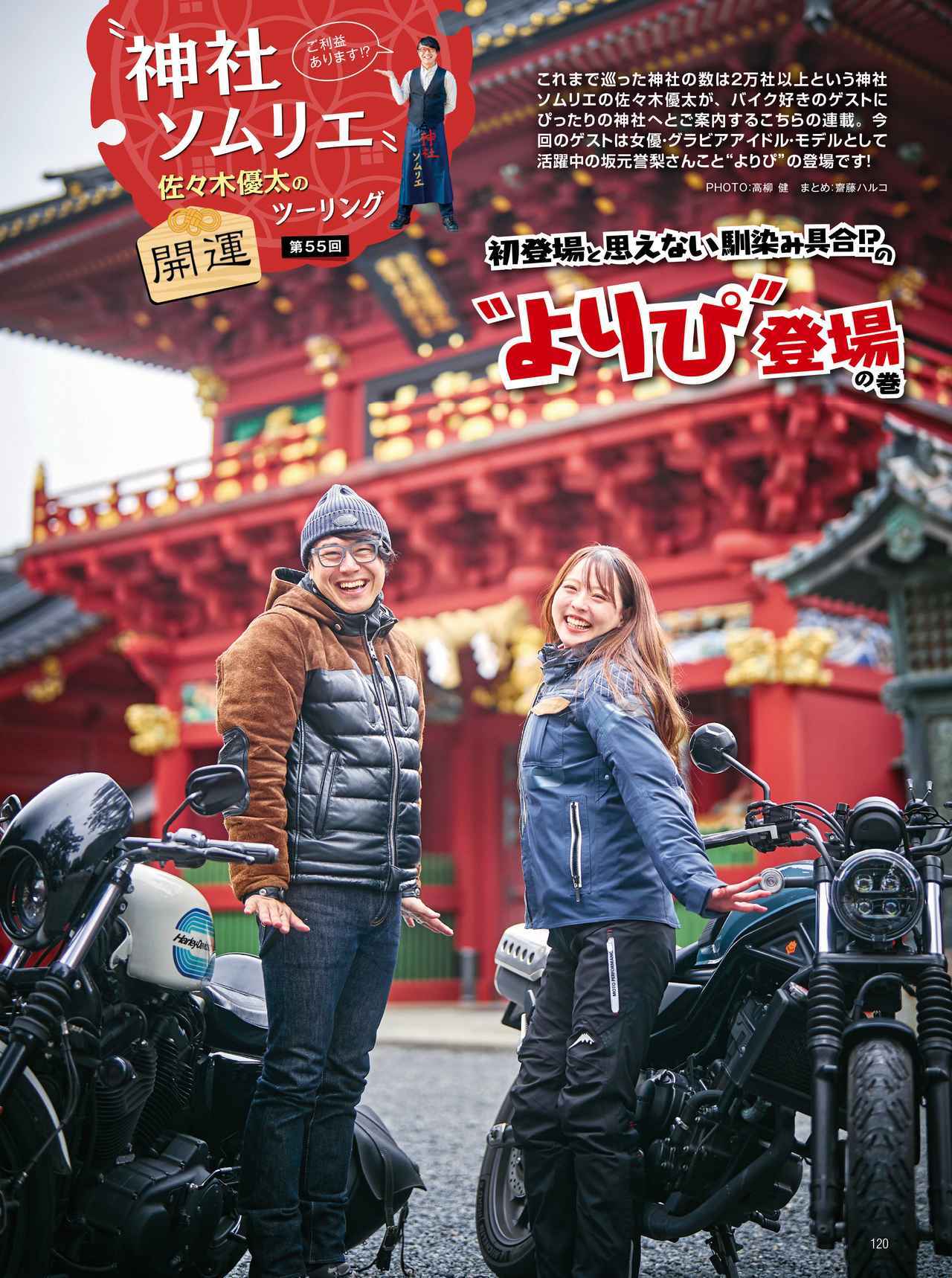 画像1: 人気連載陣も元気いっぱいでお届け！