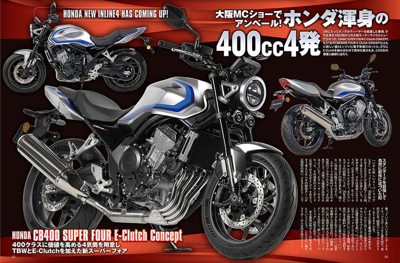 月刊『ヘリテイジ＆レジェンズ』2026年5月号（Vol.83）が発売