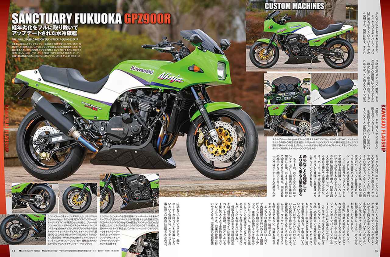 画像5: 月刊『ヘリテイジ＆レジェンズ』2026年5月号（Vol.83）が発売！カワサキ“Z”シリーズほかNinja ZX-14Rなどフラッグシップの魅力＆メンテ方法を解説