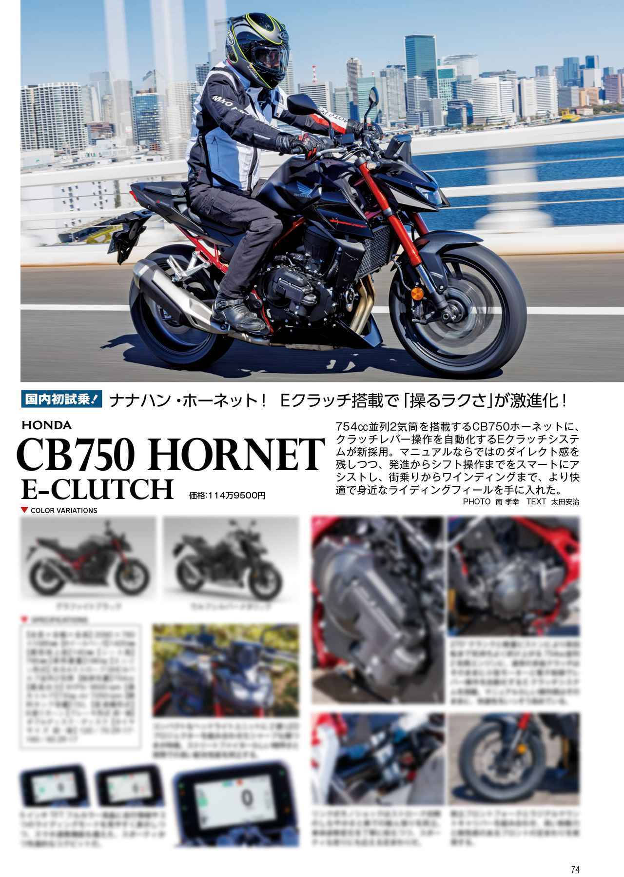 画像7: 月刊『オートバイ』2026年5月号はモーターサイクルショー2026最新情報目白押し！ 待望の新型「CB400SF/CBR400R FOUR」も徹底解説