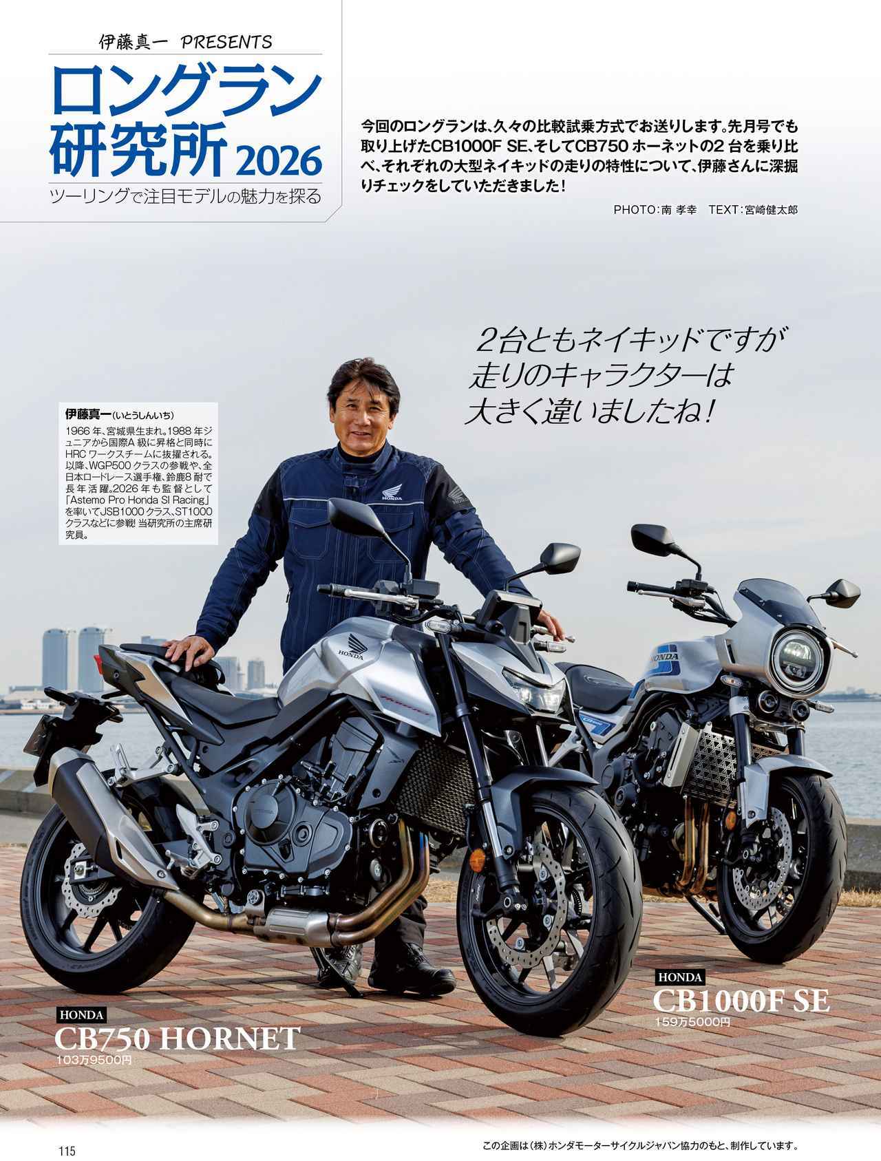 画像2: 人気連載陣も元気いっぱいでお届け！