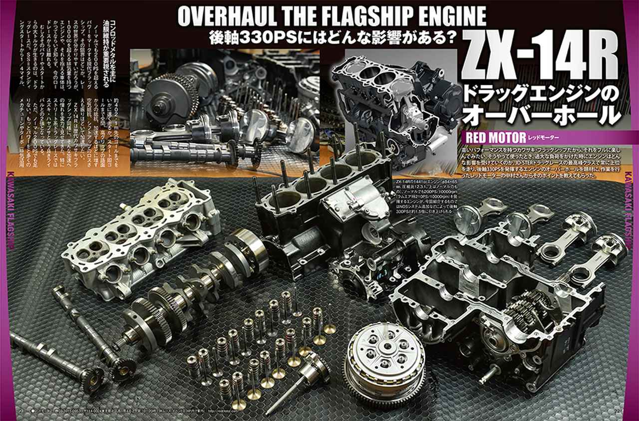 画像3: 月刊『ヘリテイジ＆レジェンズ』2026年5月号（Vol.83）が発売！カワサキ“Z”シリーズほかNinja ZX-14Rなどフラッグシップの魅力＆メンテ方法を解説