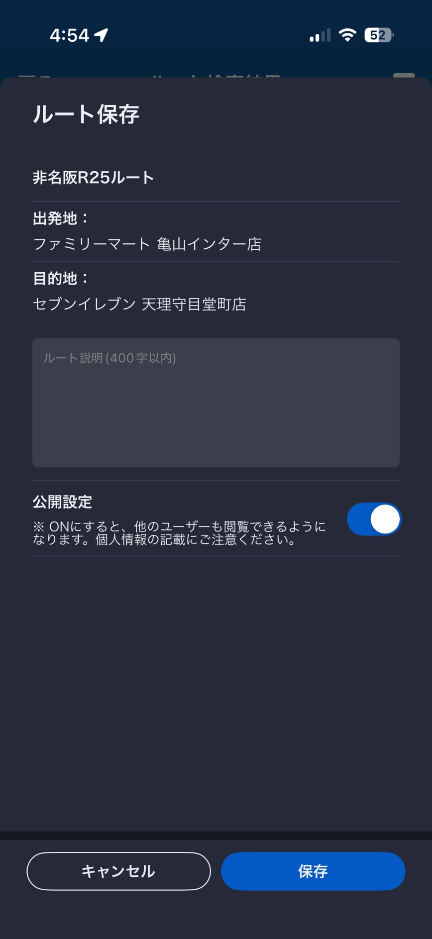 画像7: 原付の大阪名古屋間を快適に。カブとかの原付一種や原付二種だと名阪国道を走れないので、ツーリングサポーターを活用して一般国道のR25号、いわゆる非名阪を楽に走り抜けるぞ。〈若林浩志のスーパー・カブカブ・ダイアリーズ Vol.374〉