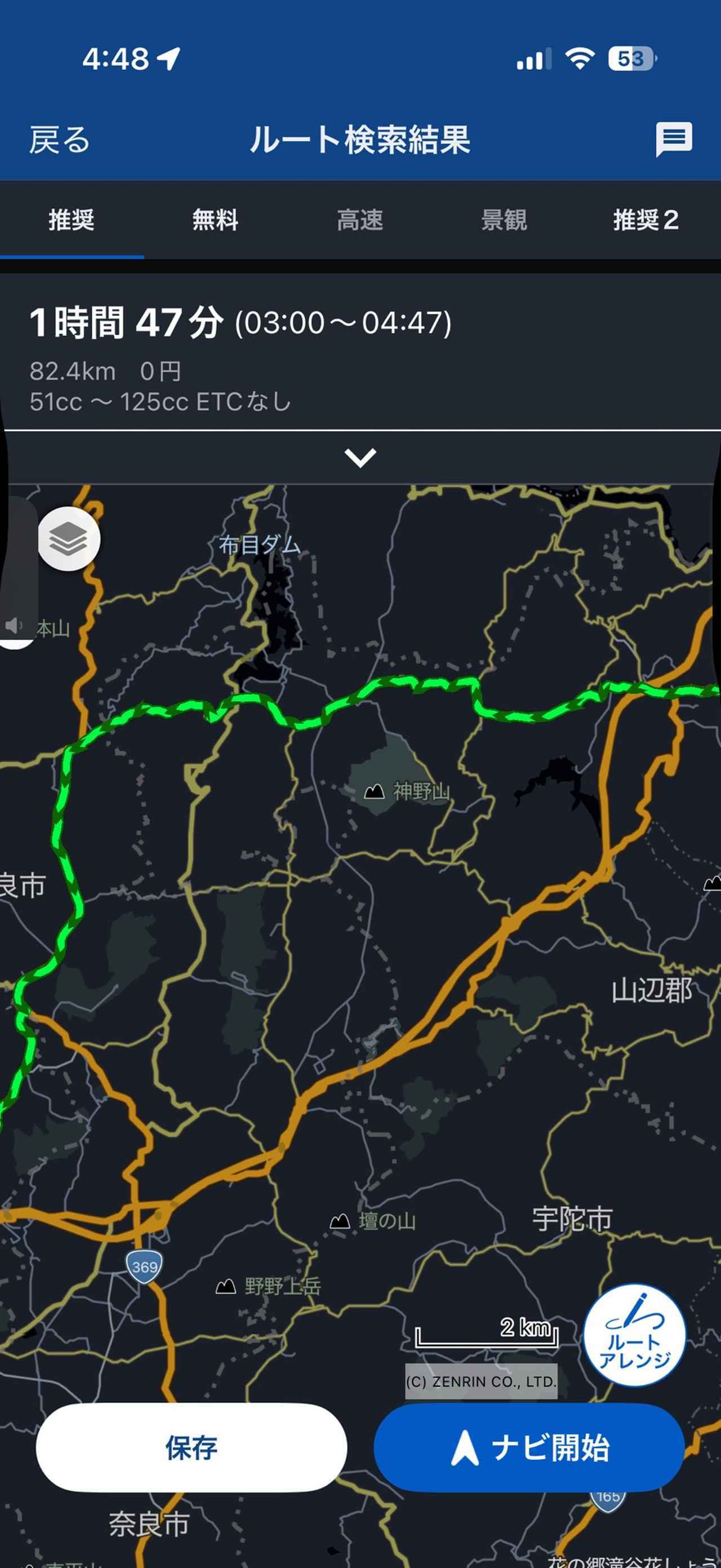画像4: 原付の大阪名古屋間を快適に。カブとかの原付一種や原付二種だと名阪国道を走れないので、ツーリングサポーターを活用して一般国道のR25号、いわゆる非名阪を楽に走り抜けるぞ。〈若林浩志のスーパー・カブカブ・ダイアリーズ Vol.374〉