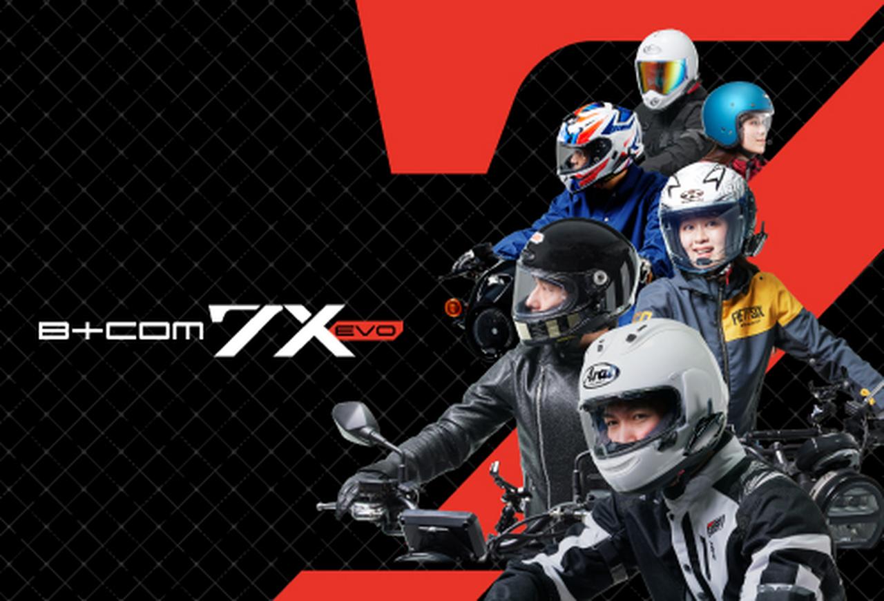 画像: B+COM 7X EVO