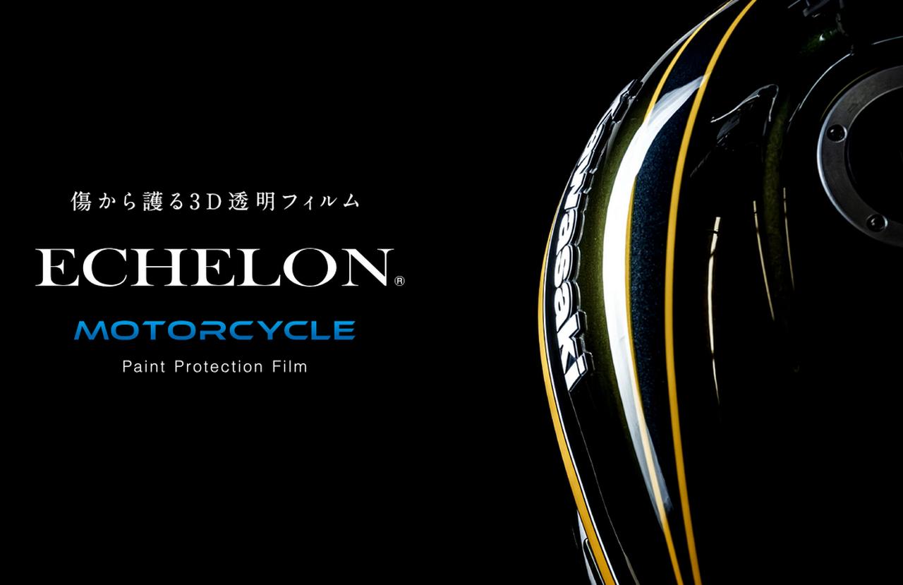 画像: www.echelon-motorcycle.com