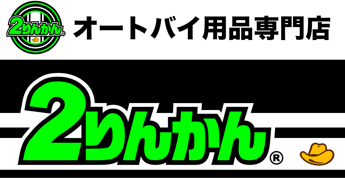 画像: 店舗一覧 | バイク用品店|2りんかん|バイク用品・車検・修理などバイクのことなら2りんかん