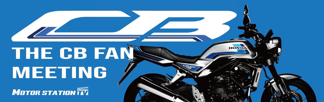 画像: 【緊急来日決定！】フレディ・スペンサーがCB1000Fで走る！「CBファンミーティング2026」4月26日開催