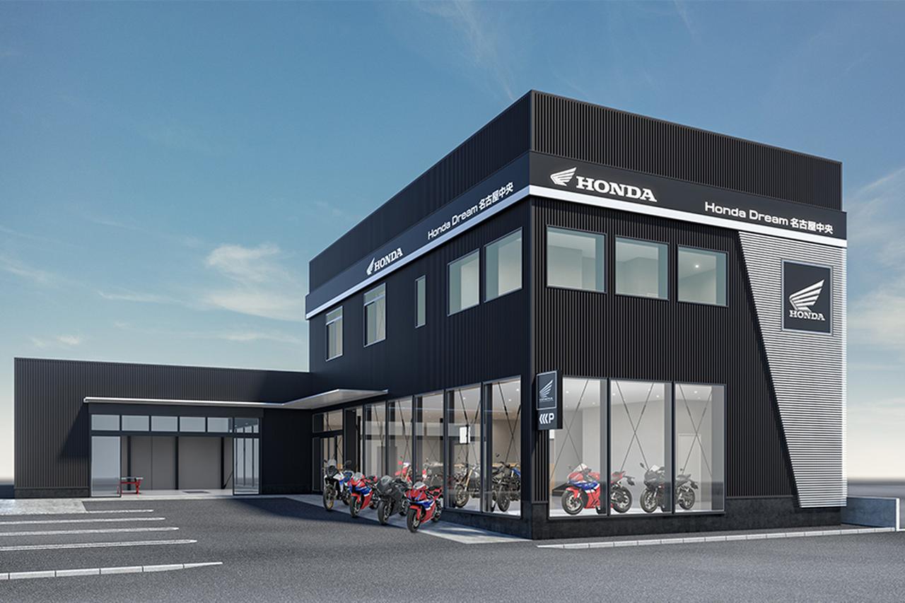 画像: ▲Hond Dream 名古屋中央 店舗イメージ