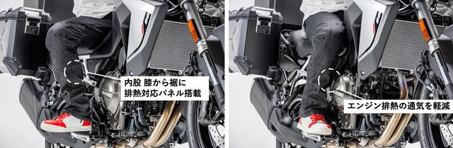 画像: 通気性を確保しながら膝から裾の内股に排熱対応パネルを装備することで、夏場の走行で悩まされるエンジンからの排熱を軽減します。