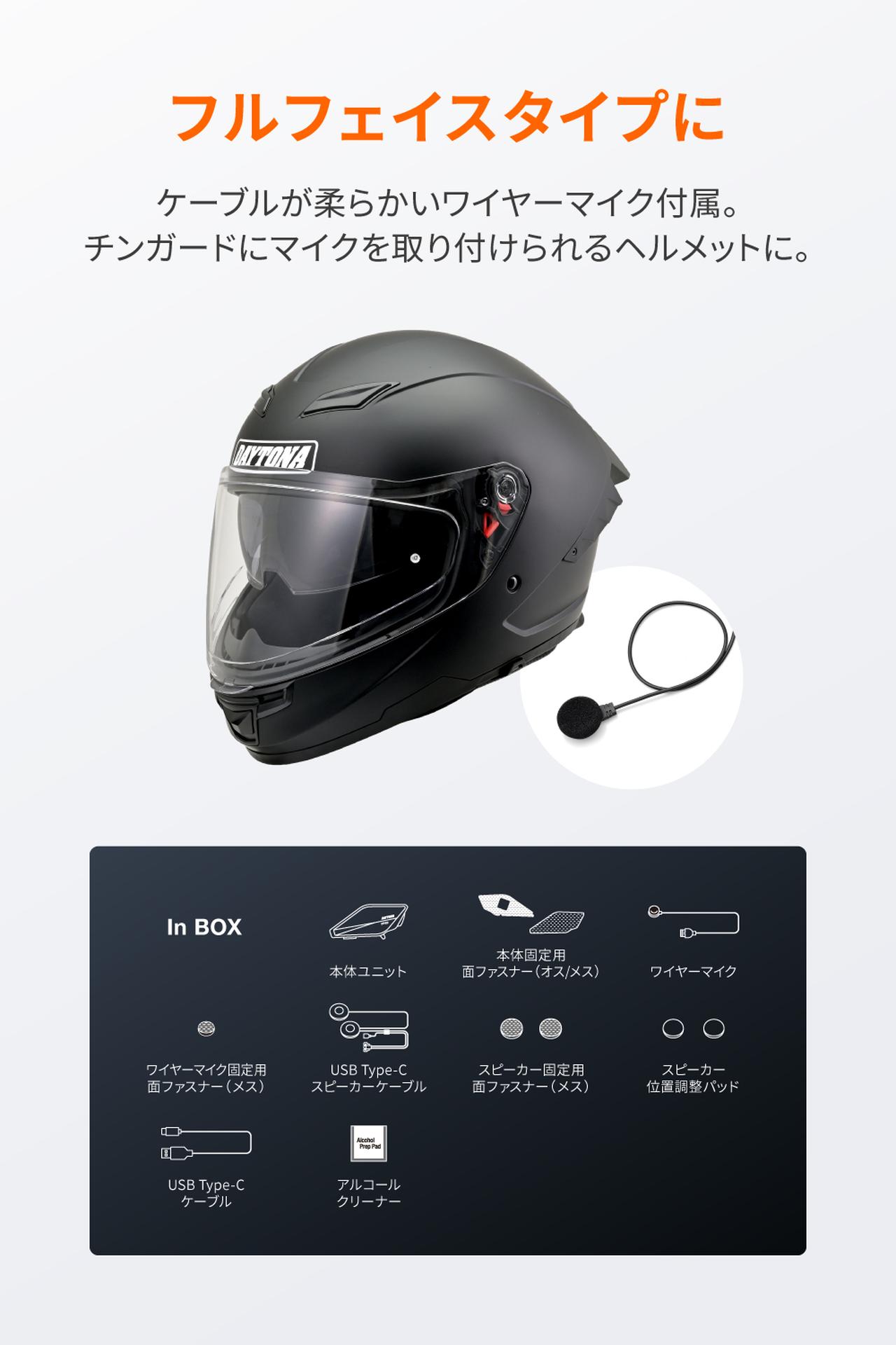 画像8: 必要十分な機能性! 接続も通話もボタン1つで完了! デイトナのエントリー向けインカム「DT-E2」がいま狙い目かも!