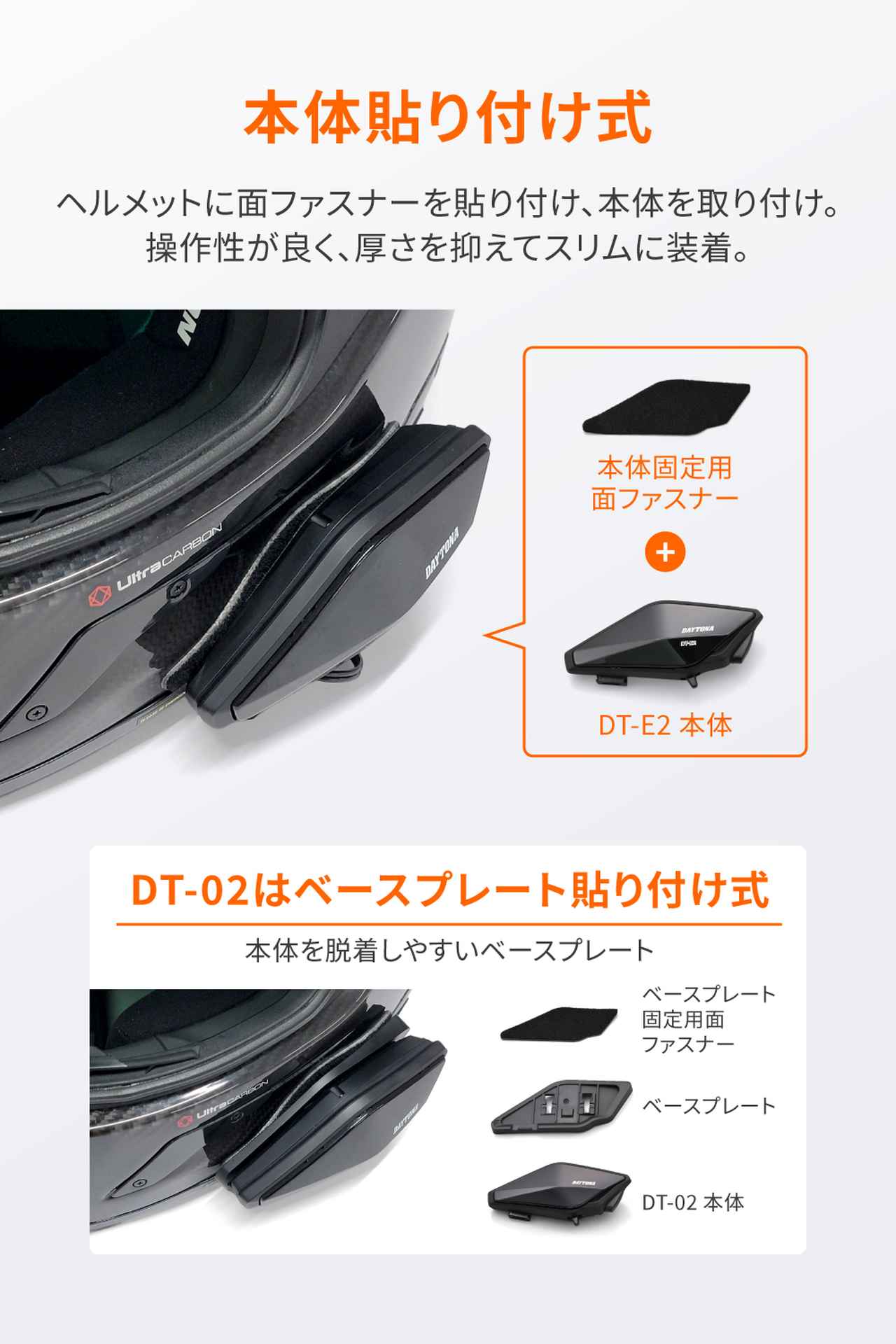 画像9: 必要十分な機能性! 接続も通話もボタン1つで完了! デイトナのエントリー向けインカム「DT-E2」がいま狙い目かも!