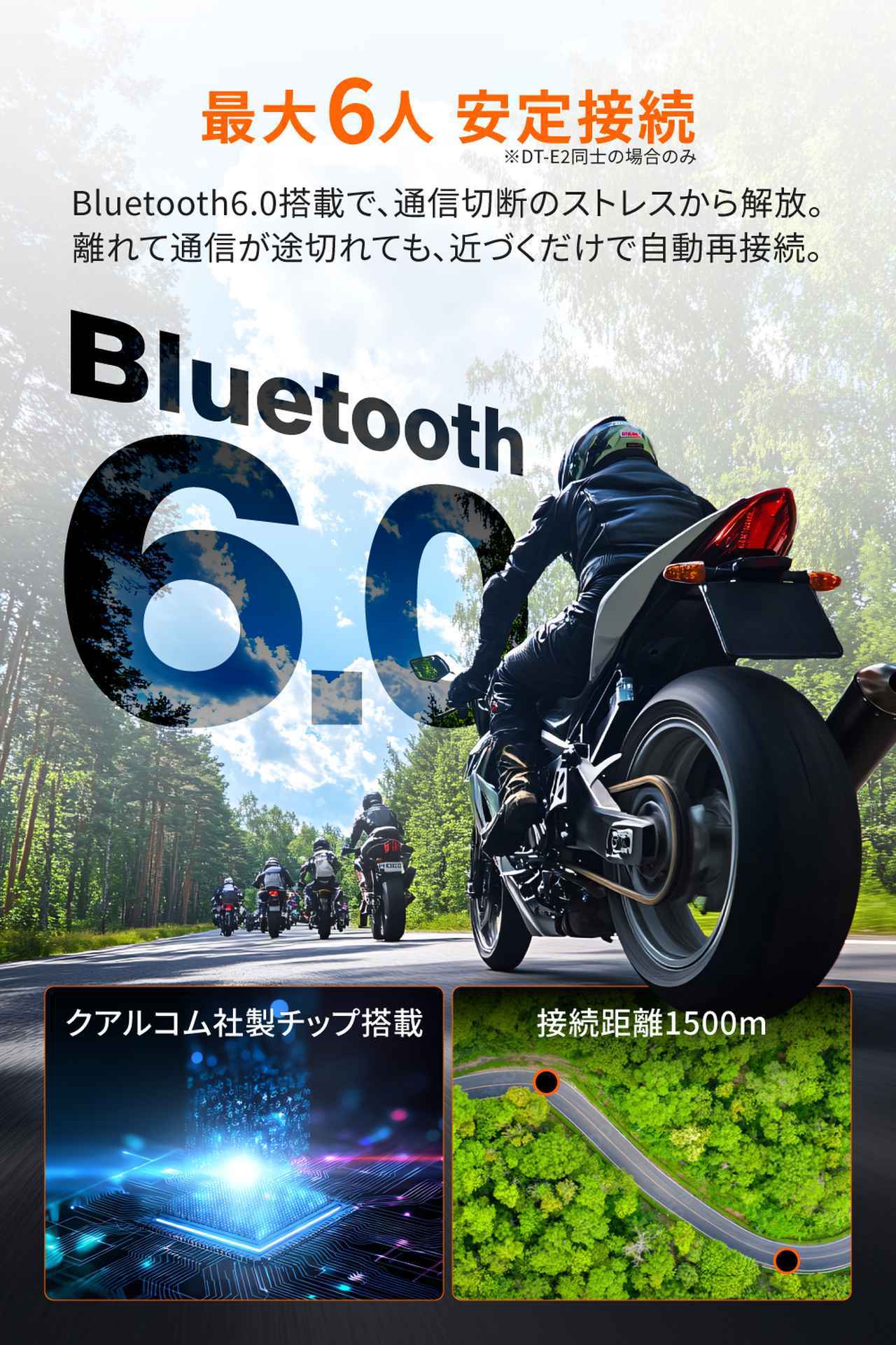 画像2: 必要十分な機能性! 接続も通話もボタン1つで完了! デイトナのエントリー向けインカム「DT-E2」がいま狙い目かも!