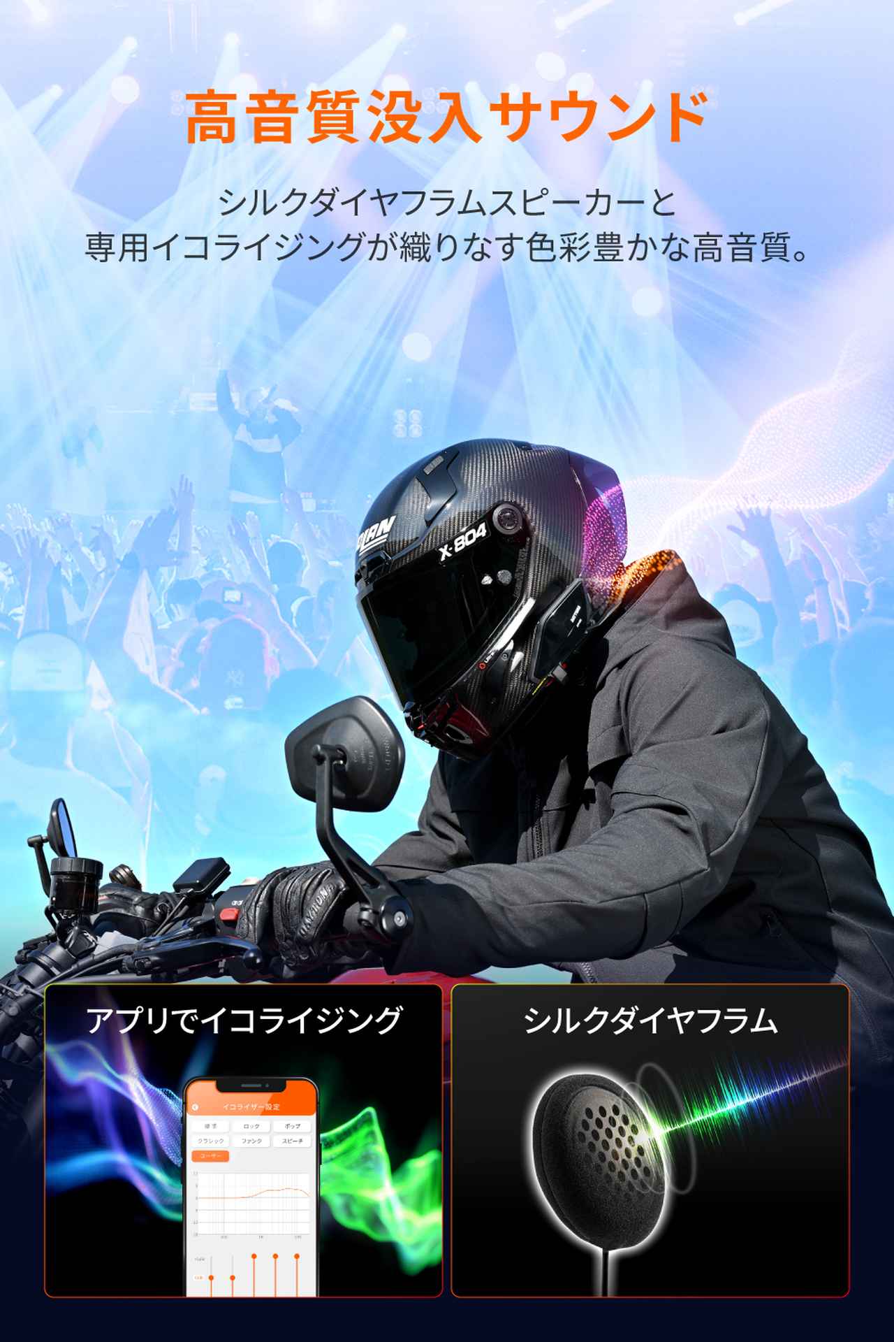 画像5: 必要十分な機能性! 接続も通話もボタン1つで完了! デイトナのエントリー向けインカム「DT-E2」がいま狙い目かも!