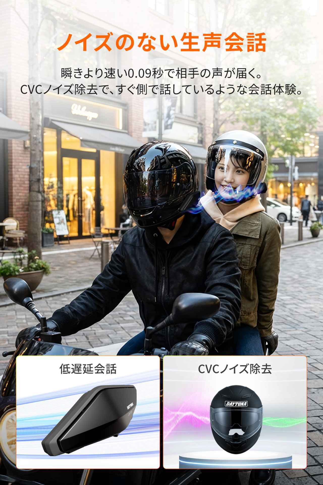 画像3: 必要十分な機能性! 接続も通話もボタン1つで完了! デイトナのエントリー向けインカム「DT-E2」がいま狙い目かも!