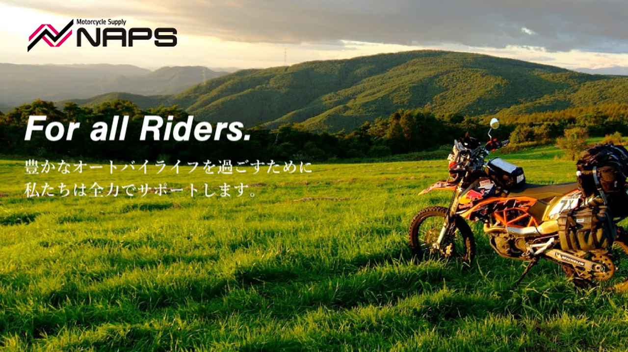 画像: 株式会社ナップス