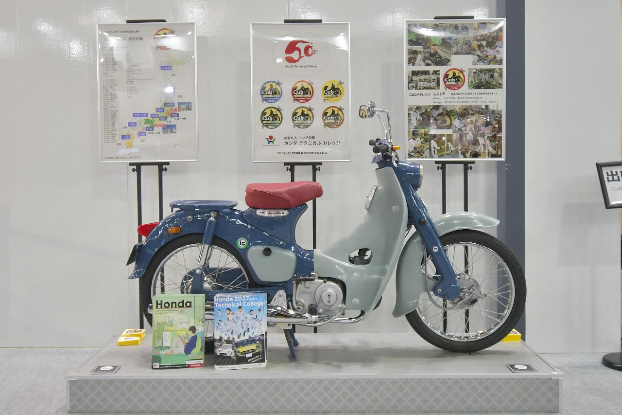 画像: ホンダ学園50周年