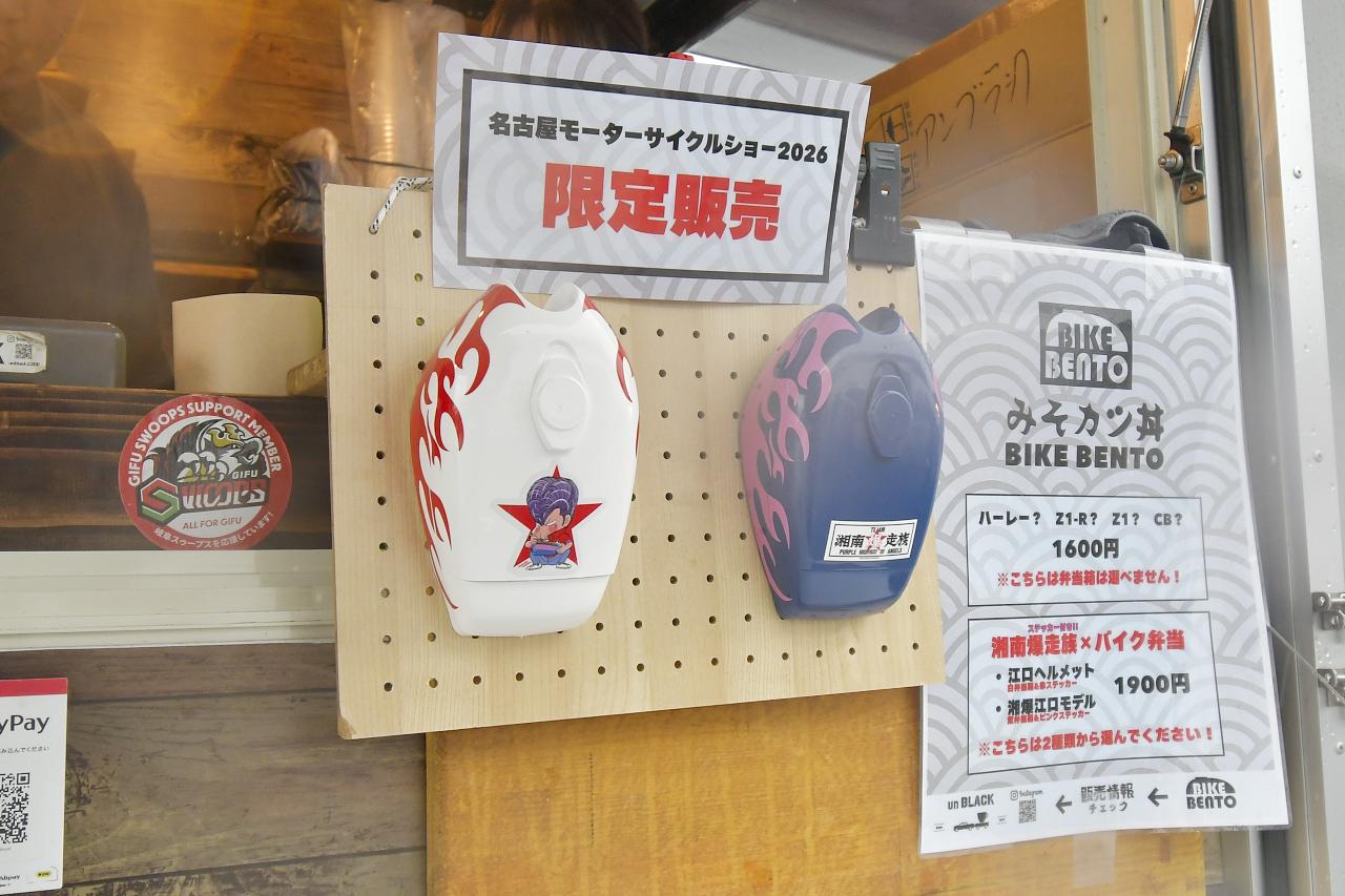 画像1: お昼ごはんは憧れのBIKE BENTO