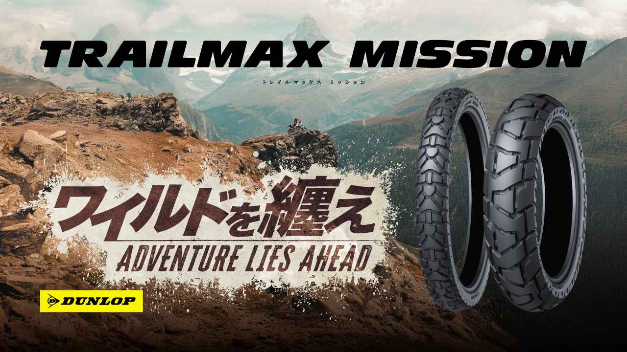 画像: バナーをクリック！ dunlop-motorcycletyres.com