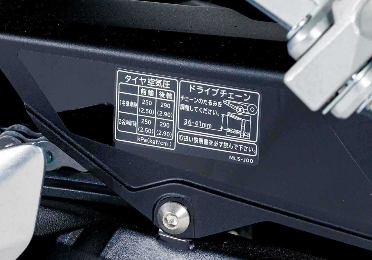 画像: 1名乗車と2名乗車でも空気圧は前250kPa、後290kPaと変わらない設定になっている。