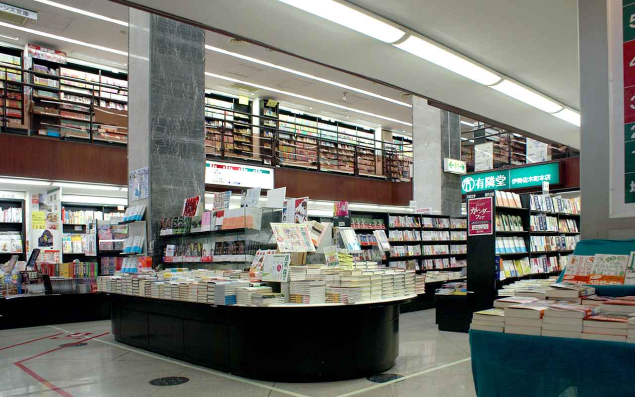 画像: 有隣堂 伊勢佐木町本店 住所：神奈川県横浜市中区伊勢佐木町 1-4-1 営業時間：10:00～20:00  www.yurindo.co.jp