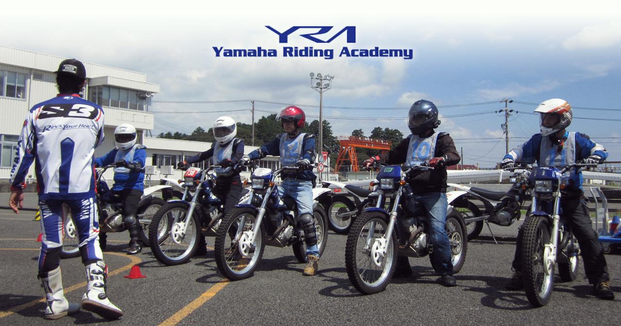 画像: ライディングスクールYRA（ヤマハライディングアカデミー） | ヤマハ発動機株式会社