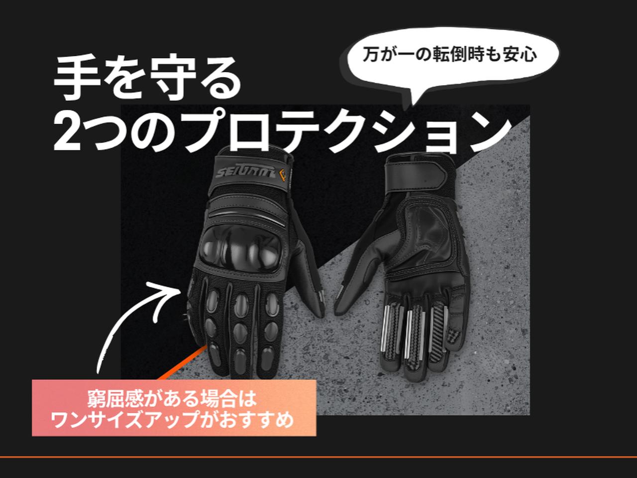 画像: プロテクション性能と安全規格で選ぶバイク用メッシュグローブ
