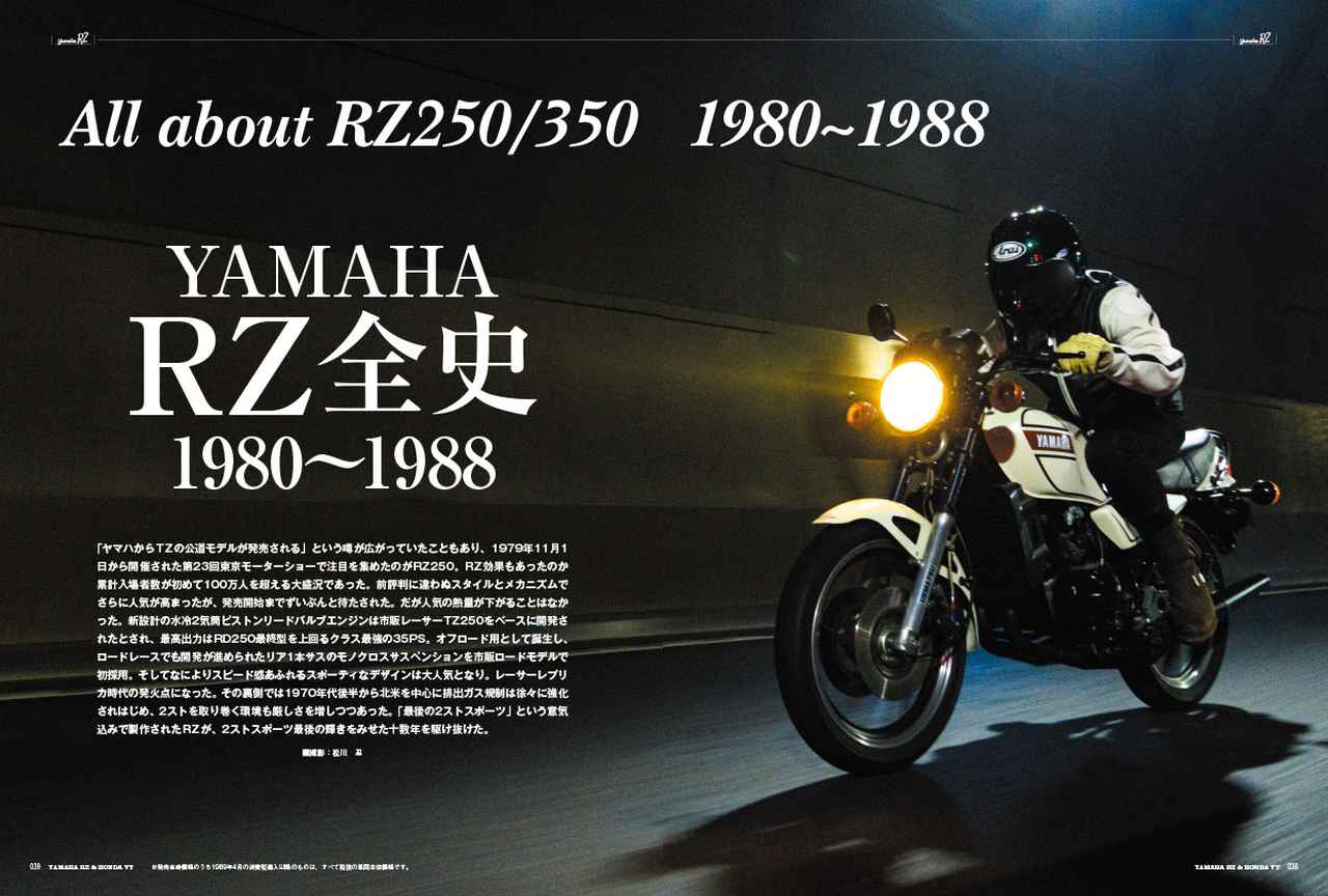 画像2: 250cc新時代を切り拓いた2台の革命児を徹底解説！