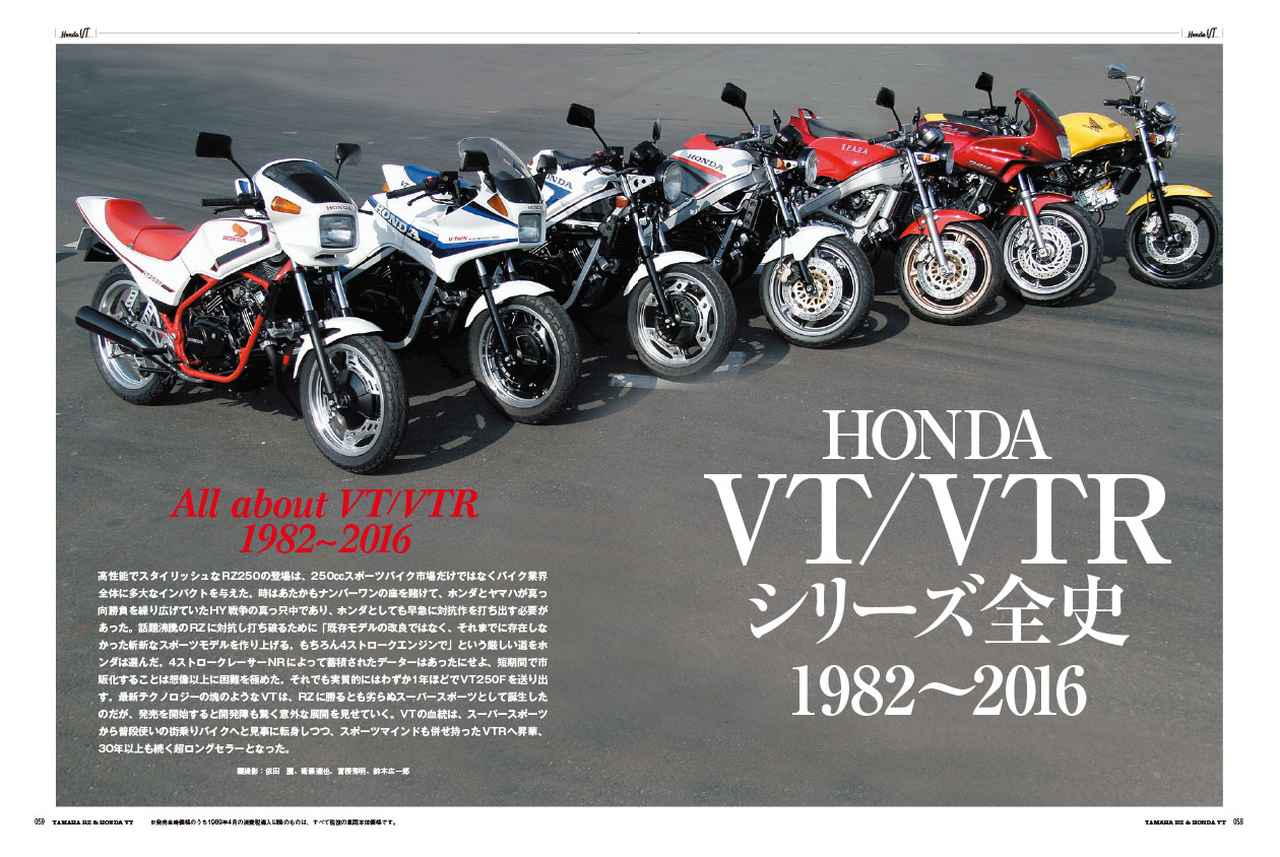 画像3: 250cc新時代を切り拓いた2台の革命児を徹底解説！