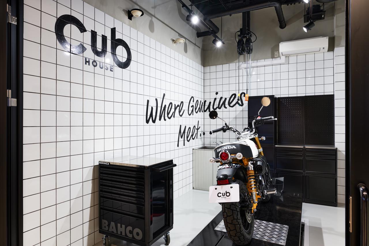 画像4: 【新展開】ホンダ「Cub HOUSE」始動！ カスタム＆ライフスタイルを提案する新ショップの1号店が美女木に4月25日オープン！