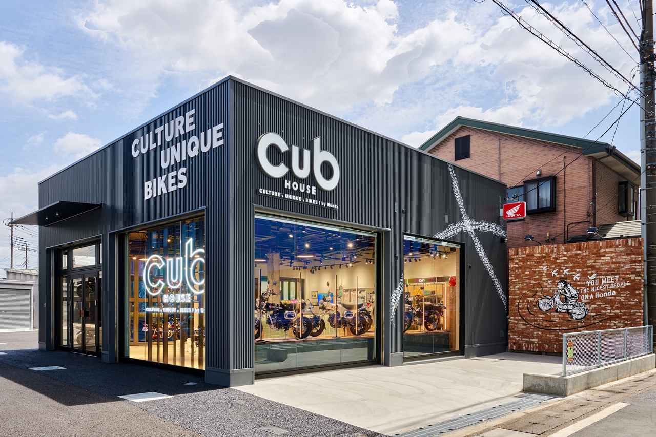画像: Cub HOUSE 株式会社 ホンダ二輪・美女木1号店 埼玉県戸田市美女木3-20-11 電話：048-424-7022 営業時間 10：00-18：00 毎週水曜日、第2・第4火曜日定休