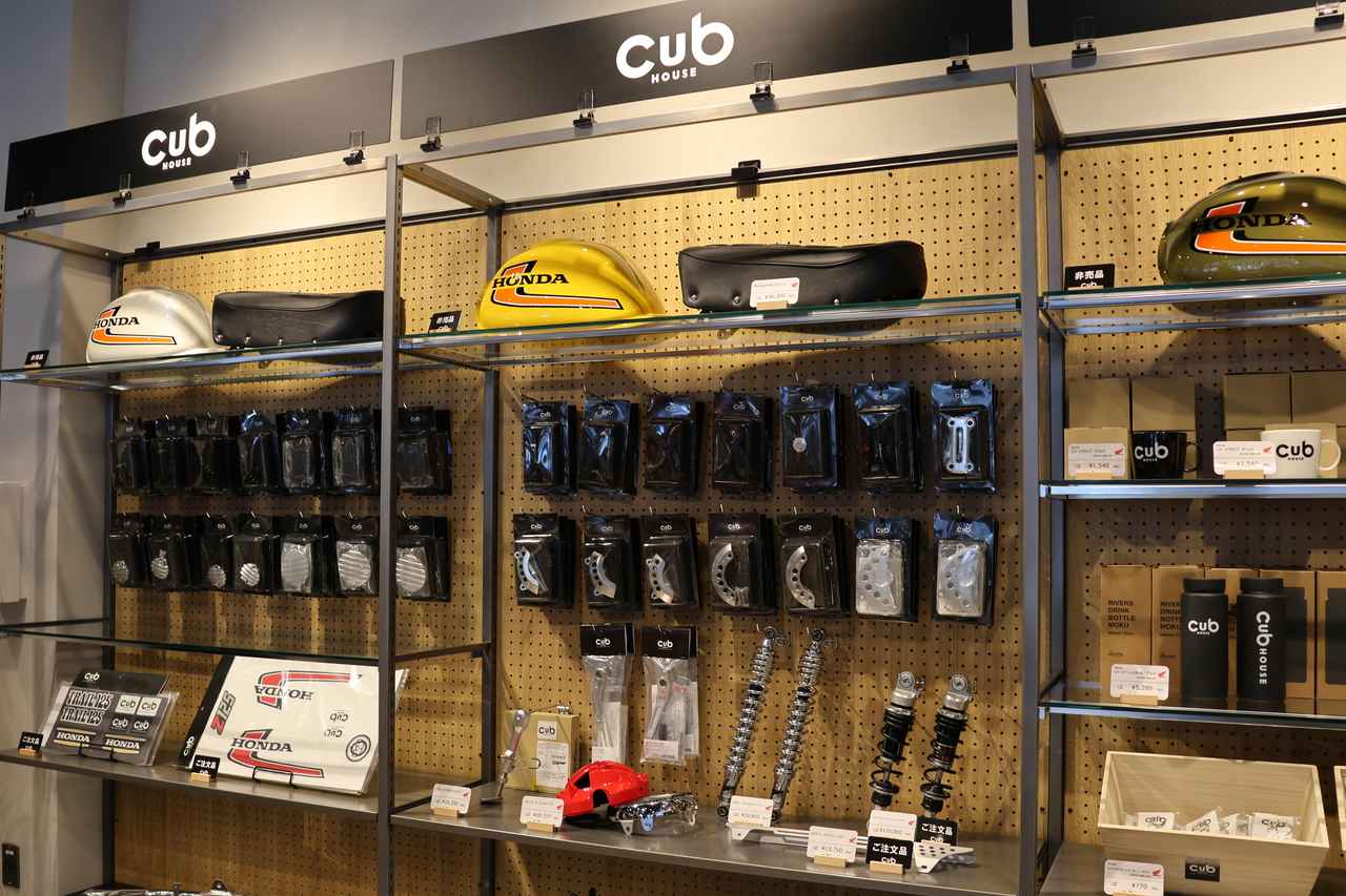 画像 : 11番目の画像 - 【写真21枚】ホンダ「Cub HOUSE」1号店 - webオートバイ