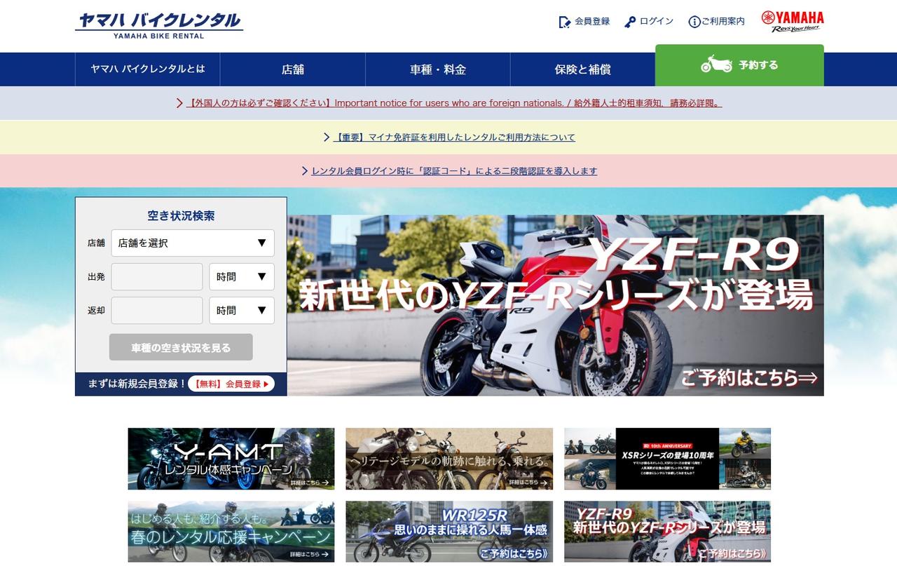 画像2: bike-rental.yamaha-motor.co.jp