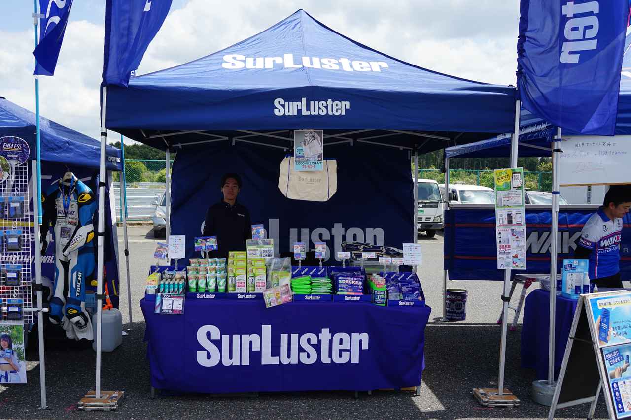 画像: シュアラスターブース